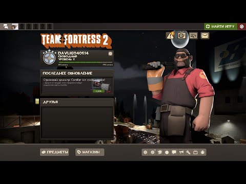 Видео: Первое видео на канале. | Играю в Team Fortress 2. (Смотреть с субтитрами)