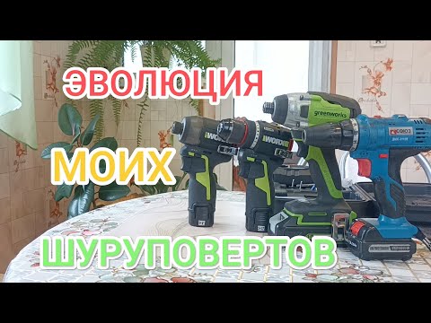 Видео: WORX. Спустя 3 месяца.