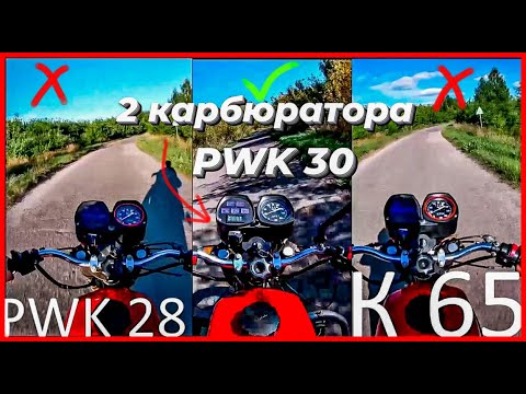 Видео: ФОРСИРОВАННЫЙ ЮПИТЕР 5 //ГОНКА КАРБЮРАТОРОВ!?// 4-часть