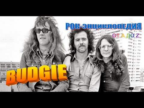 Видео: Рок-энциклопедия. Budgie. История группы