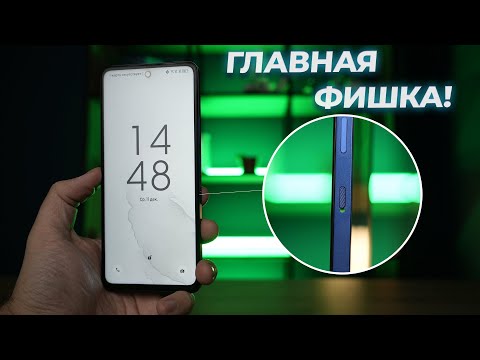 Видео: Смартфон с секретной кнопкой! Обзор смартфона TCL 50 Pro