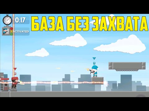 Видео: База без захвата точек Clone Armies 2д игра на телефон