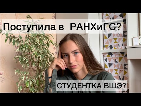 Видео: Приемная кампания 2022/   куда я подавала документы/куда прошла на бюджет/ куда поступила