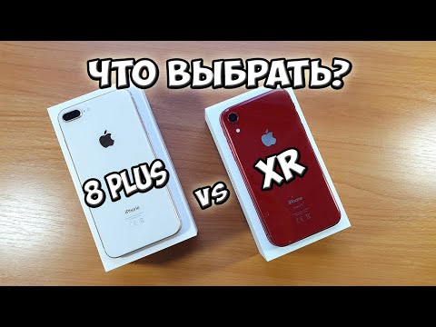 Видео: IPHONE XR vs IPHONE 8 PLUS что выбрать в 2020г?