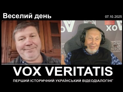 Видео: Веселий день