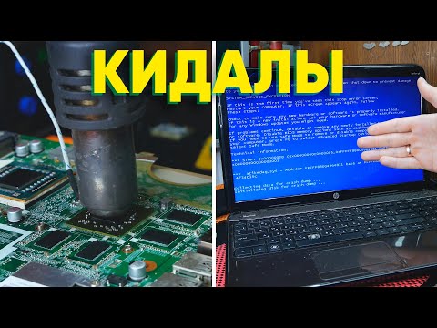 Видео: НОУТБУК Hp Pavilion G6. Развод на деньги мастером. Синий экран, видеокарта. Часть 1