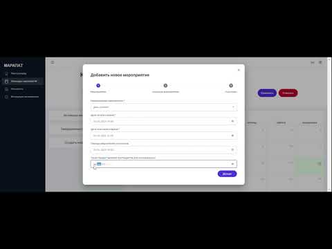 Видео: марапат НОБД  иструкция загрузки