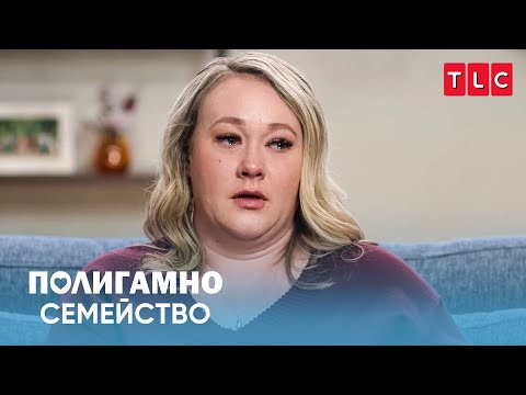 Видео: Бащата на Алисия срещу децата ѝ? | Полигамно семейство