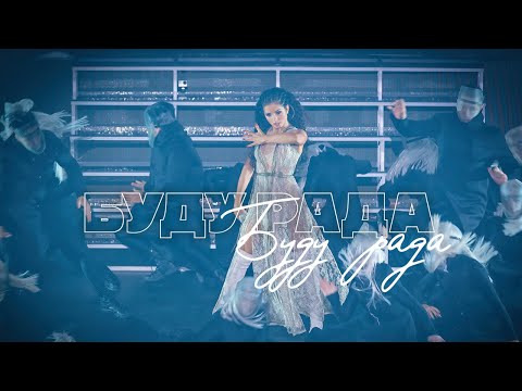 Видео: Nyusha / Нюша - Буду рада (Live, шоу "Девять жизней", 2016)