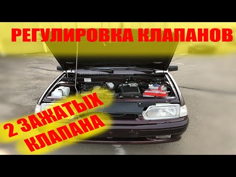 Видео: Регулировка клапанов ВАЗ 2114, LADA. Подробно, разбор ошибок и лайфхаки. #LADA #КЛАПАНА #РЕГУЛИРОВКА