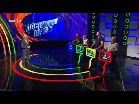 Видео: Последният печели - 30.10.2023 по БНТ