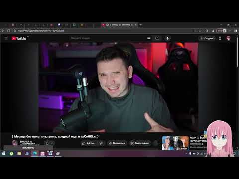 Видео: NSpainfeel смотрит SHAPKA: 3 Месяца без никотина, прона, вредной еды и алCoHOLя :)