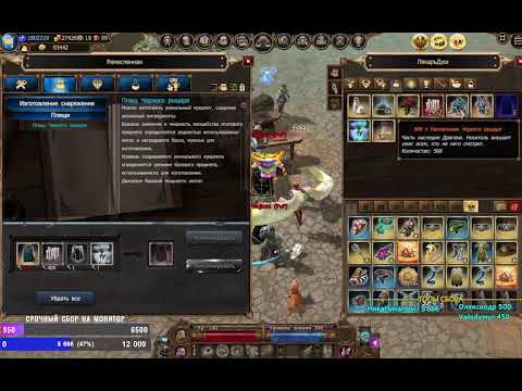 Видео: ММО  - Drakensang Online