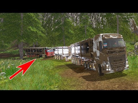 Видео: ФЕРМЕРЫ ВЫВОЗЯТ ПЕСОК! КАМАЗ СПАС ВОЛЬВО - FARMING SIMULATOR 2017