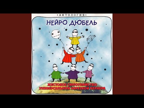 Видео: Пол царства