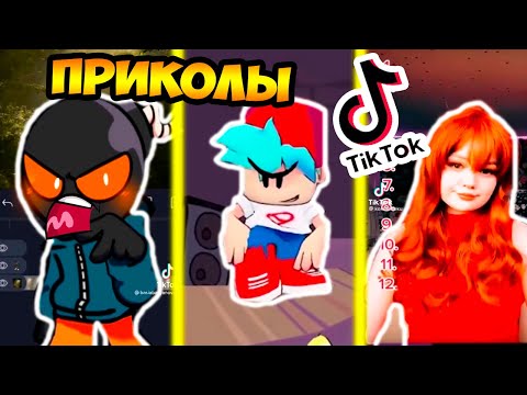 Видео: ЛУЧШИЕ ТИК ТОК ПРИКОЛЫ FRIDAY NIGHT FUNKIN [Tik Tok]