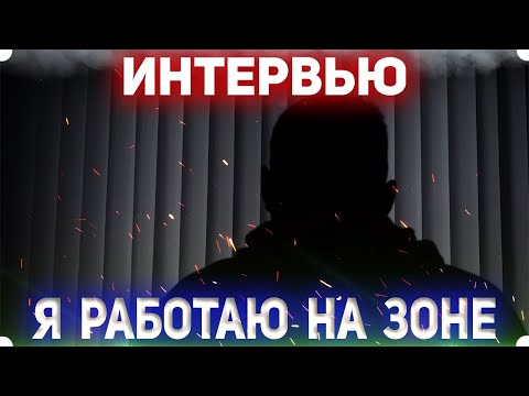 Видео: СОТРУДНИК ФСИН - первый день в тюрьме, первые сложности работы на зоне, зарплата фсин
