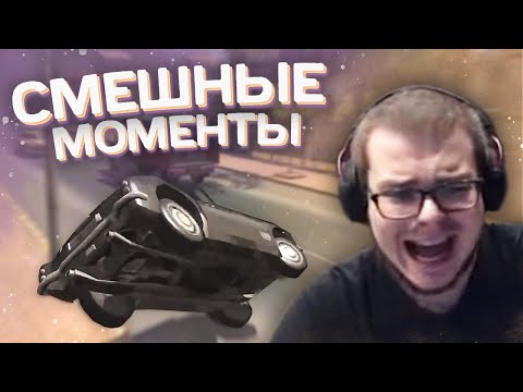 Видео: СМЕШНЫЕ МОМЕНТЫ БУЛКИНА №29 (BeamNG Drive | DRIV3R | L.A. Noire) (Feat. XAPT, Dex Bex)