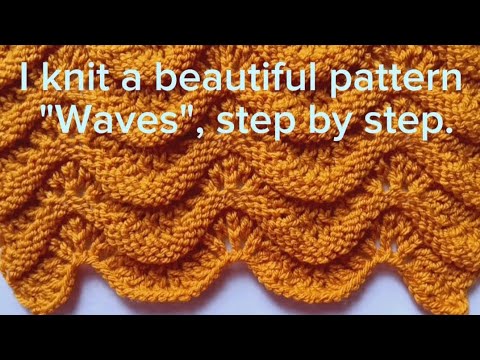 Видео: How to knit a beautiful pattern "Waves"-step by step. Я вяжу красивый узор "Волны", пошагово.