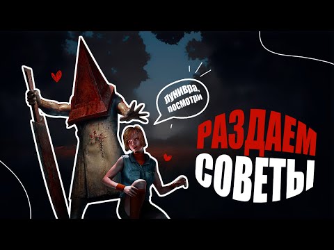 Видео: РАЗБИРАЕМ ИГРЫ В ДБД//DEAD BY DAYLIGHT