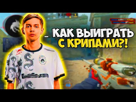 Видео: SH1RO В СОЛО ПЫТАЕТСЯ ВЫИГРАТЬ ИГРУ НА FACEIT!! ШИРО, ИНТЕРЗ И ТРЭВЛ ВМЕСТЕ ИГРАЮТ НА ФЕЙСИТЕ!!