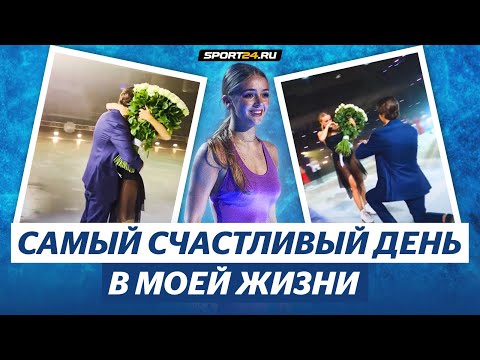 Видео: Александра Степанова - Предложение и жених / Работа с Авербухом / Олимпиада-2026 / Бренд одежды