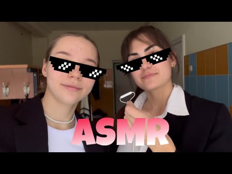 Видео: АСМР В ШКОЛЕ 😉🩷 чуть не разбили окно 😰😱 / ASMR IN SCHOOL 😉🩷