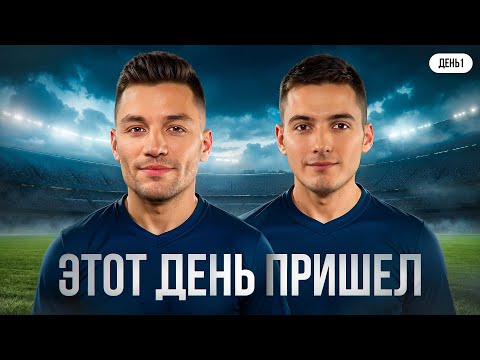 Видео: ЭТОТ ДЕНЬ ПРИШЕЛ! СУПЕРФИНАЛ. День 1. Турнир Пятый Элемент Мафия с Левшой