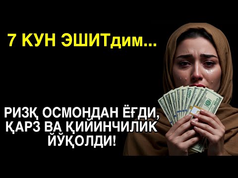 Видео: 🔴 10 дақиқа ичида синаб кўринг – пул келиши бошланади!