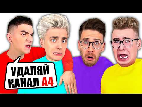 Видео: А4 - НОВОЕ ВИДЕО С ГЛЕНТОМ И КОБЯКОВЫМ ?