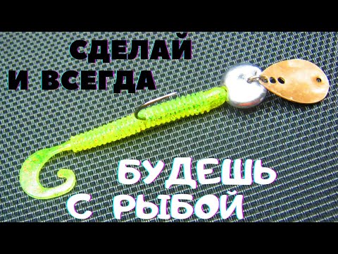 Видео: Джиг головка с лепестком    Без рыбы  точно не останешься