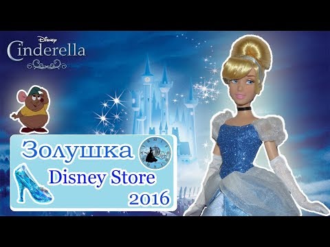 Видео: Золушка (Disney Store) 2016 / Обзор Cinderella Doll Review