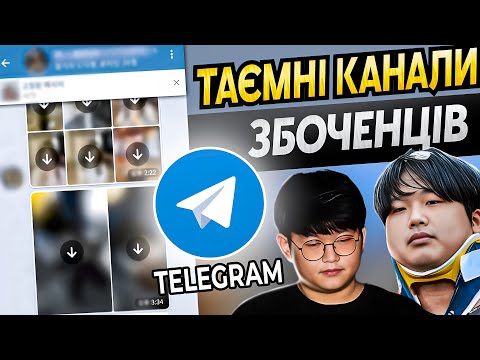 Видео: ЗАБОРОНІТЬ ТЕЛЕГРАМ після ЦЬОГО ВІДЕО 🤯