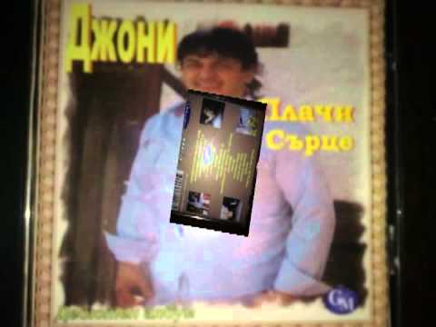 Видео: Джони и Събин-Където и да бъдеш.mpg