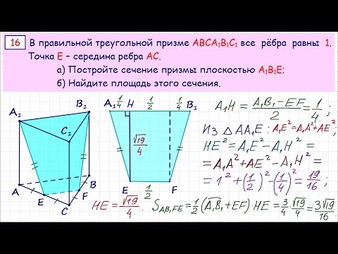 Видео: Задача 14 ЕГЭ Тренировочный вариант №81