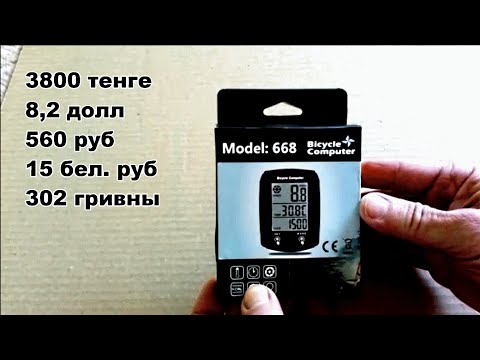 Видео: Велокомпьютер с сенсорным экраном, за 500 рублей. Сравнение с другими.