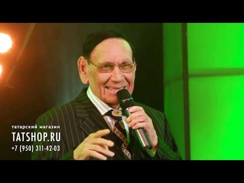 Видео: Илһам Шакиров «Бик еракта идек без» 80 лет! (Ильхам абый Шакиров)