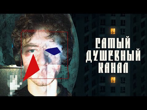 Видео: 2000 человек читали мои мысли на протяжении двух лет. История одного канала