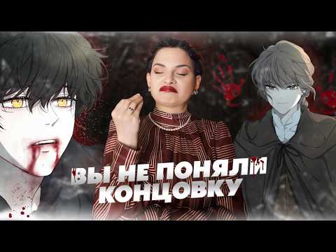 Видео: Поясняю за Кровь Мадам Жизель