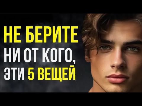 Видео: 5 вещей, которые истощают вашу душу, и как их вернуть! Стоицизм, Философия