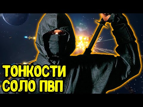 Видео: ПВП на астероидах Infinite Galaxy как ниндзя! Как попасть в ТОП рейтинга по пвп?