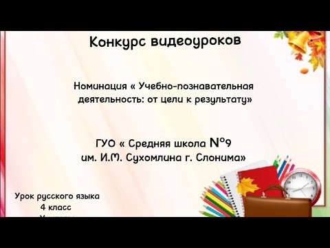 Видео: Склонение имен существительных. Закрепление