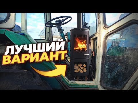 Видео: ОБОГРЕВ ТРАКТОРА /14 ПРОСТЫХ И ДОСТУПНЫХ РЕШЕНИЙ