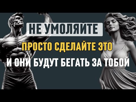 Видео: ПРИМЕНИТЕ ЭТО, и ты будешь в ПРИОРИТЕТЕ | 9 мощных психологических стратегий |  Стоицизм