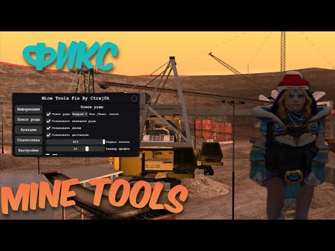 Видео: ПОФИКСИЛ ЧИТ ДЛЯ ARIZONA RP РЕНДЕР НА ШАХТУ | MINETOOLS | САМЫЙ ЛУЧШИЙ РЕНДЕР