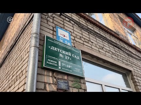 Видео: 🏗 Комиссия администрации Уссурийска проверила ход ремонтных работ в 27-м детском саду