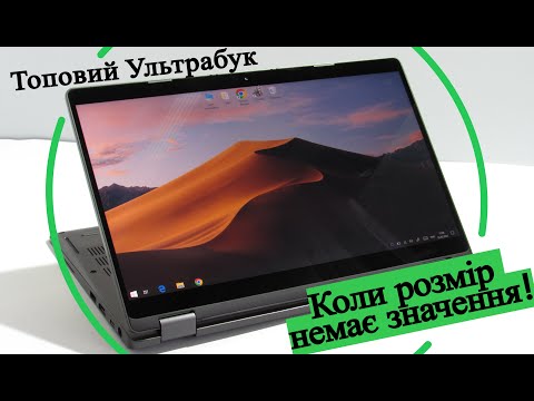 Видео: Компактний красавчик! Огляд ультрабука Dell Latitude 5300 2 in 1/i7-8665U/IPS/Intel UHD 620