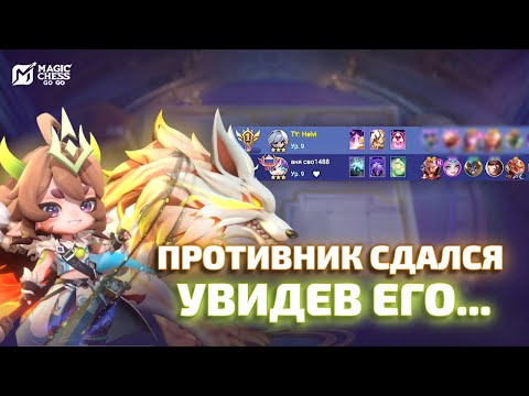 Видео: КОМАНДИР БАНА ИЛИ ПИКА В АЗИИ | ПОПОЛЬ И КУПА В MAGIC CHESS GO GO