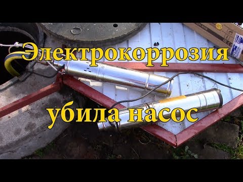 Видео: Скважинный насос не набирает давление.