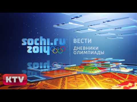 Видео: История заставок новостей и дневников Олимпиады (2000-2022) (чит. описание)